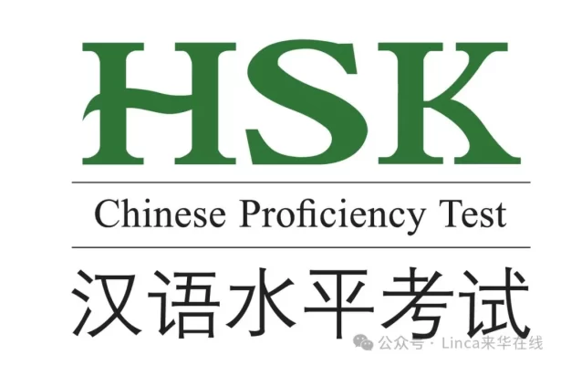 hsk