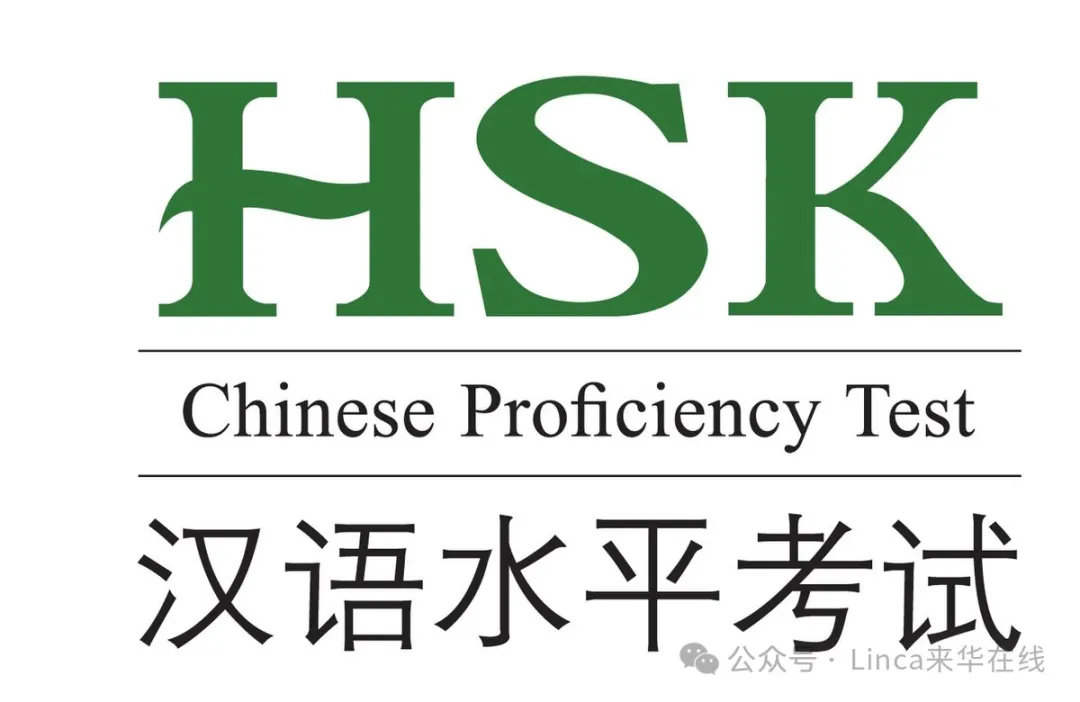 2025 HSK is approaching！ [2025 HSK 考试临近]